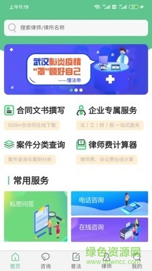 懂法猫