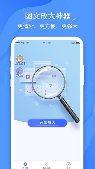 高倍放大镜 高倍放大镜