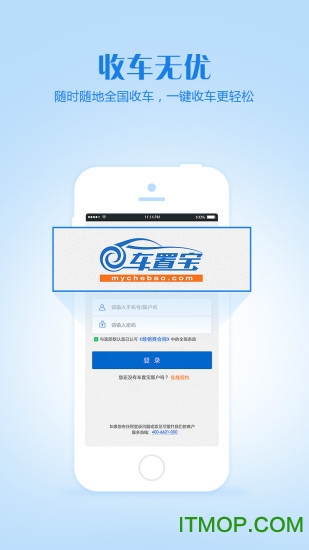 车置宝车商版 车置宝车商版