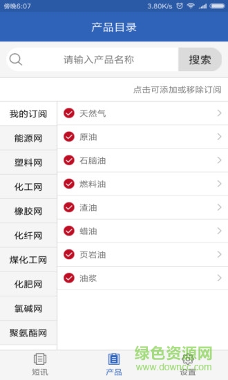 隆众短讯通