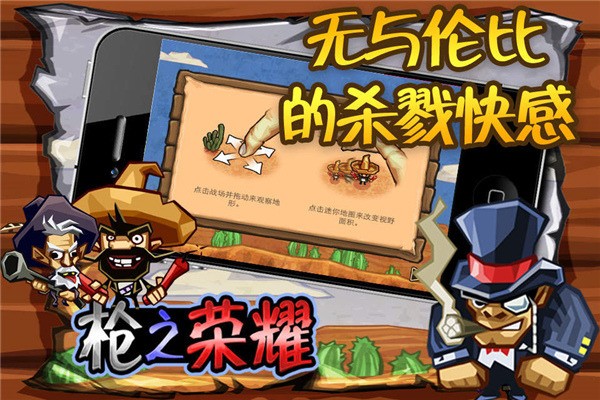 枪之荣耀破解版 枪之荣耀破解版