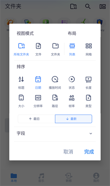 Mx播放器手机版