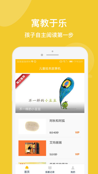 儿童绘本
