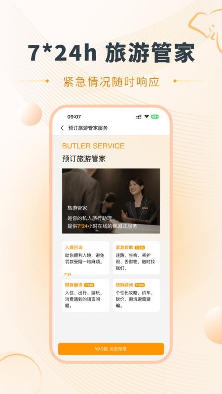 好泰来
