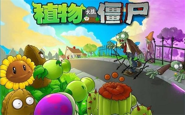 植物大战僵尸22 植物大战僵尸22