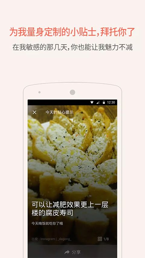 隐私月月记手机版(生理周期软件) v5.3.6 安卓版