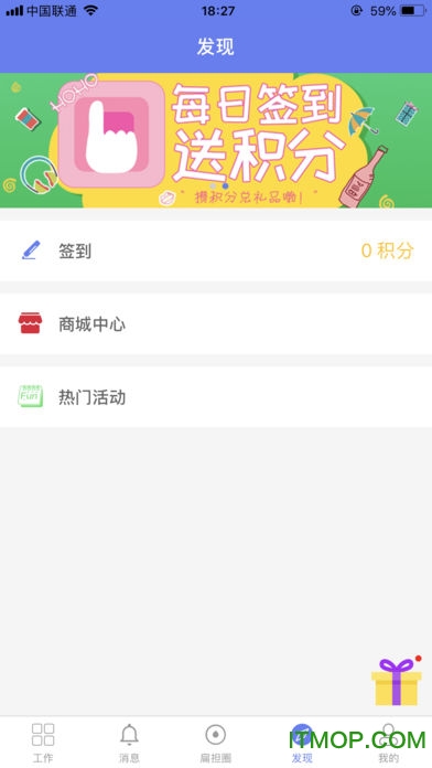 快递员小扁担手机客户端 快递员小扁担手机客户端