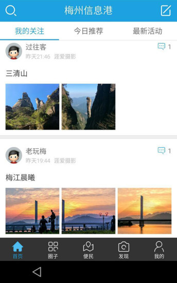 梅州圈子