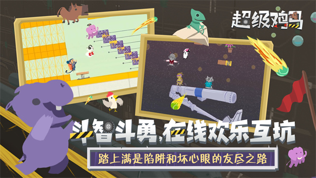 小鸡与小马：超级派对