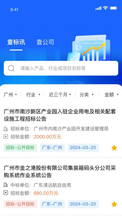 中曜招标 中曜招标