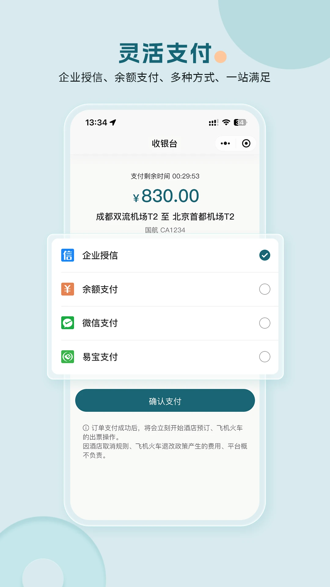 途美商旅