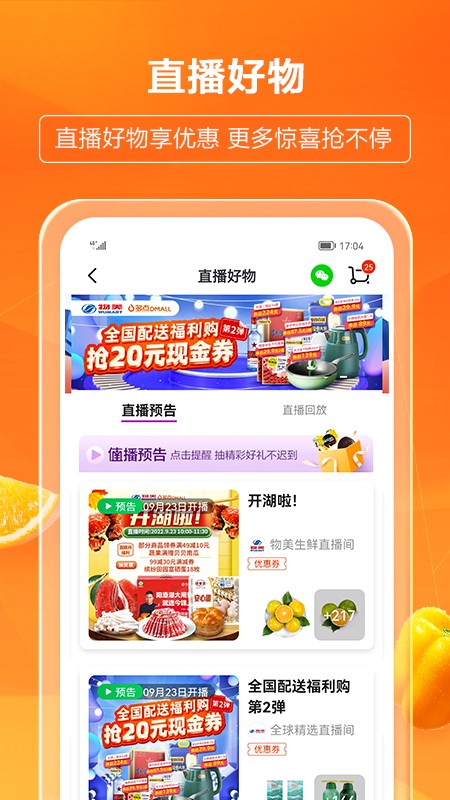 多点极致供应链app 手机版v6.5.7 多点极致供应链app 手机版v6.5.7