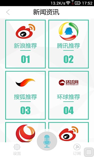 听听