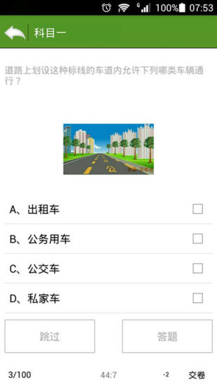 南充驾培通 南充驾培通