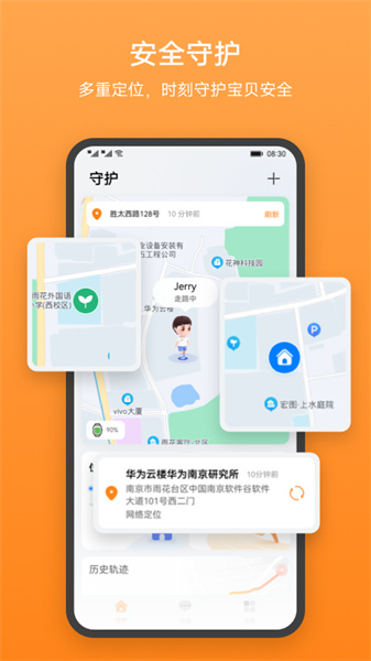 智能关怀荣耀儿童手表app