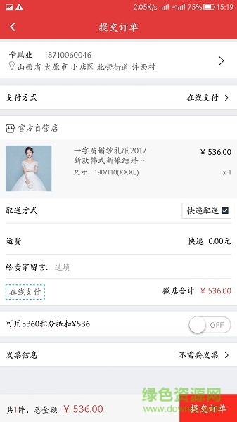 婚淘淘
