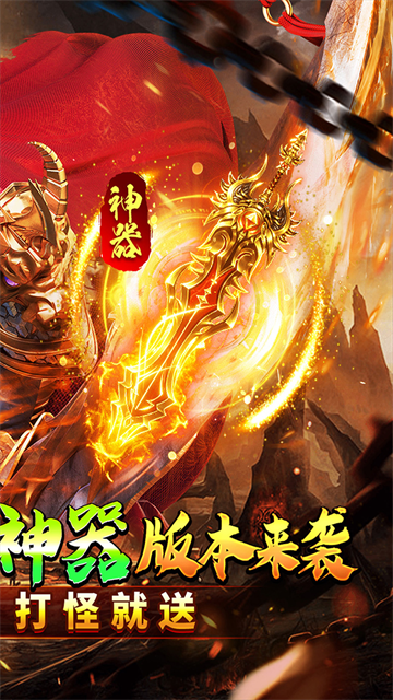 神仙online