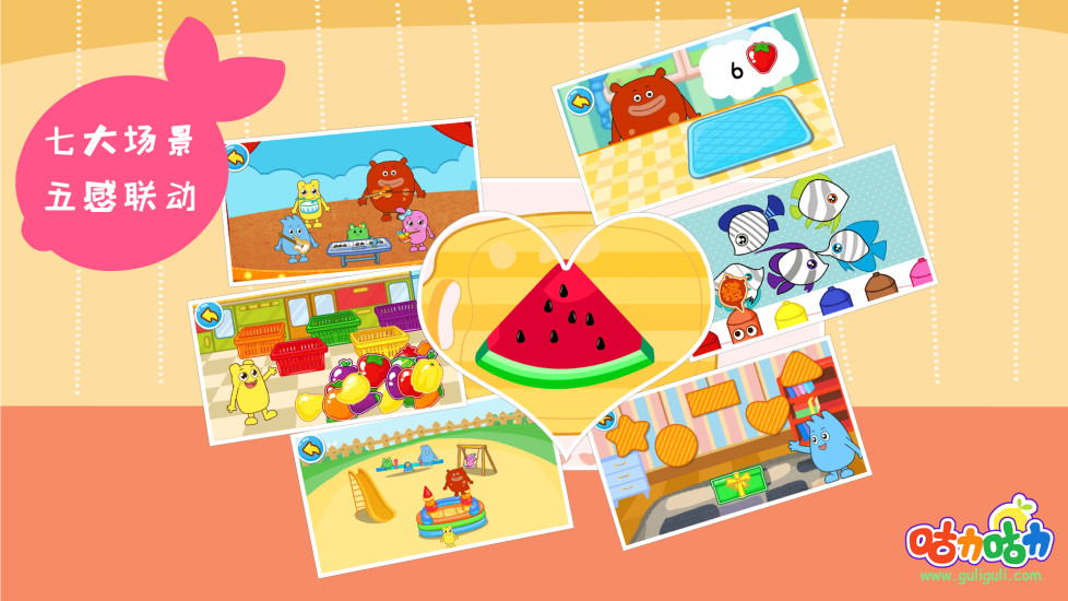 儿童右脑记忆训练