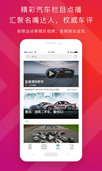 优驾行easy 优驾行easy