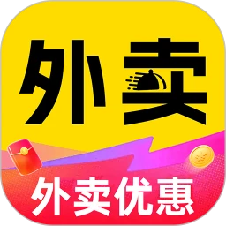外卖点餐特惠
