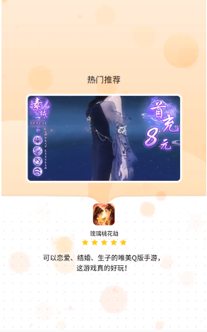 琉璃桃花劫