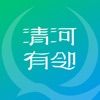 有邻