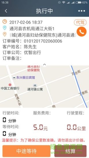 优智出行 优智出行