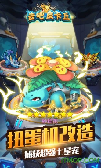 热血精灵王 热血精灵王