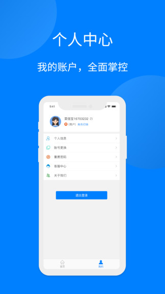 菜信宝