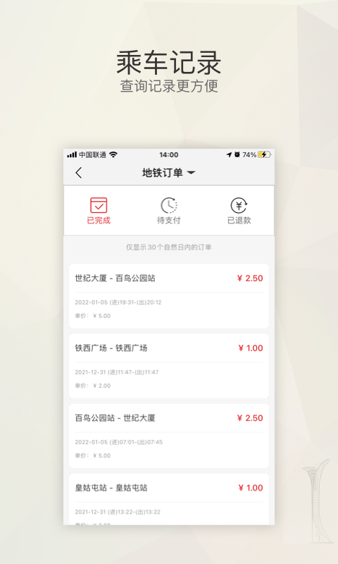 盛京通 盛京通