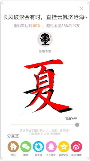 墨趣书法 墨趣书法