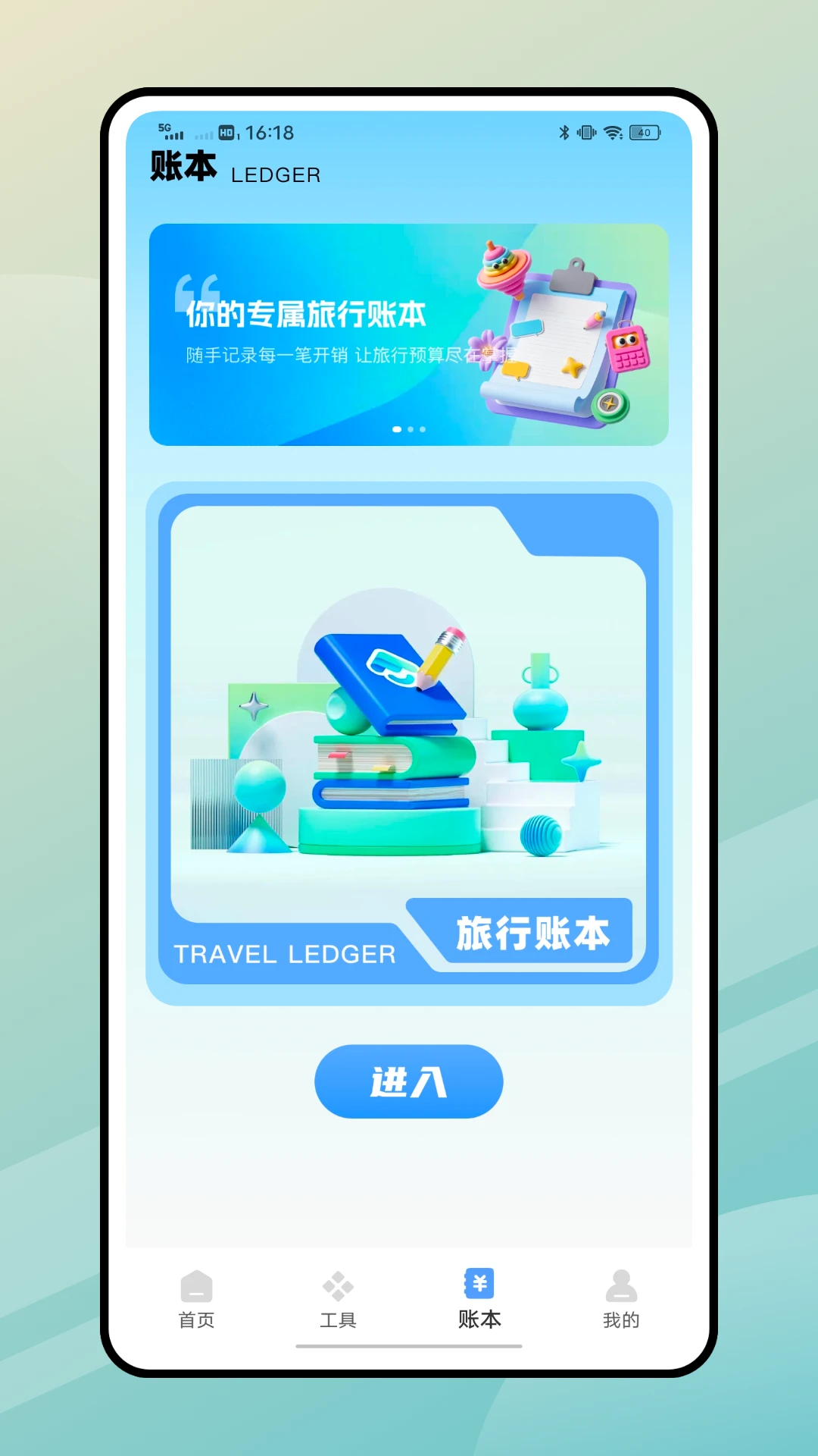 一步路