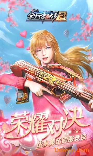 荣耀对决
