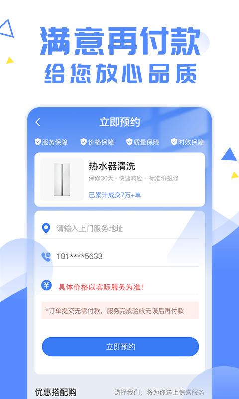啄木鸟妙招锅