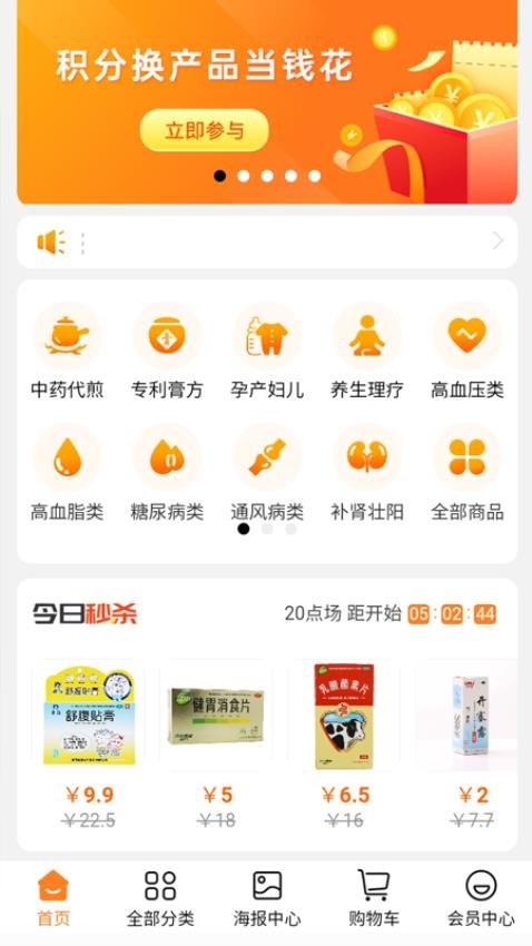 全民供享药房