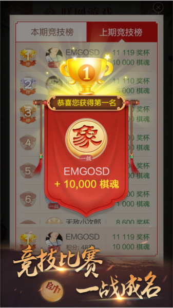 博雅中国象棋 博雅中国象棋