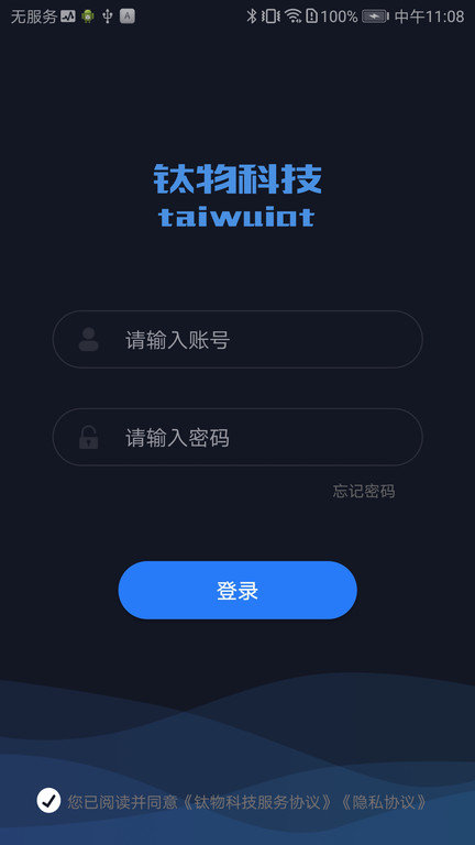 钛物智联 钛物智联
