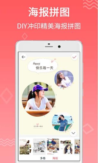 口袋冲印app 口袋冲印app