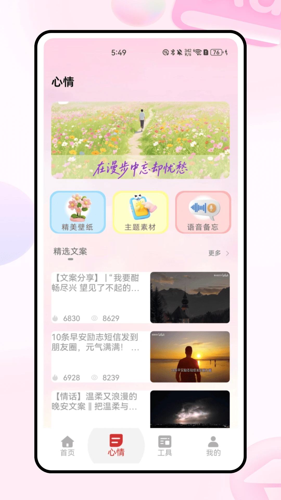 一起聊