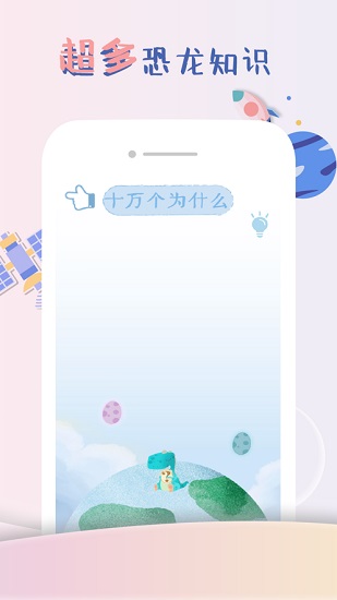 龙龙世界 龙龙世界