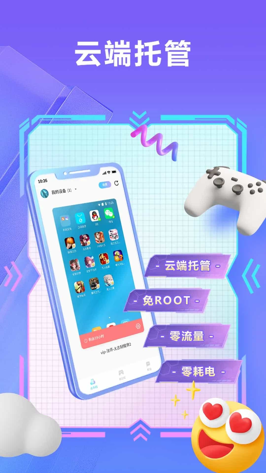 小滴云手机(云手机应用) v3.24.0 安卓版