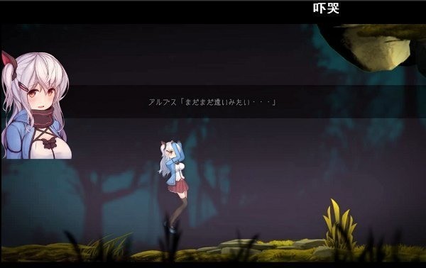 阿 尔 卑 斯 与 危 险 森 林(手 机 版)