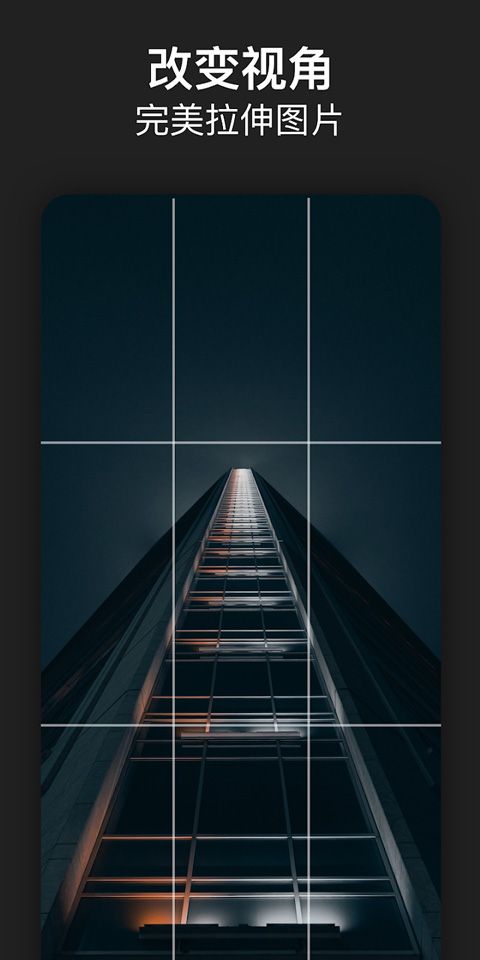 Photoshop Express(ps手机图片编辑软件)官方最新版 v17.8.20 安卓手机版