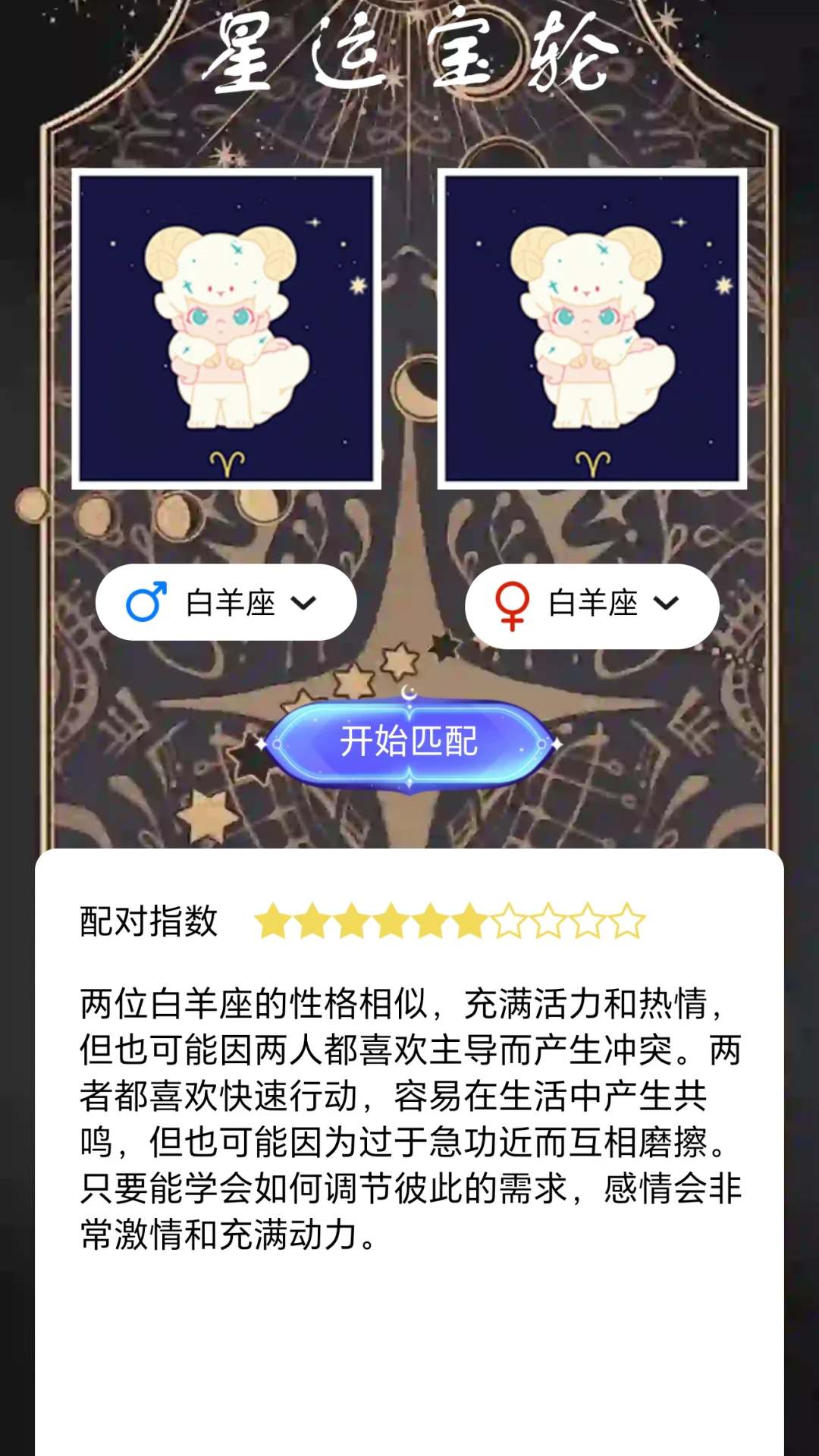 翡翠宝轮