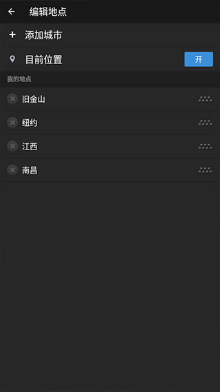 雅虎天气 安卓版