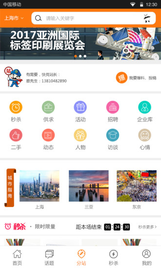 印刷搜搜 印刷搜搜