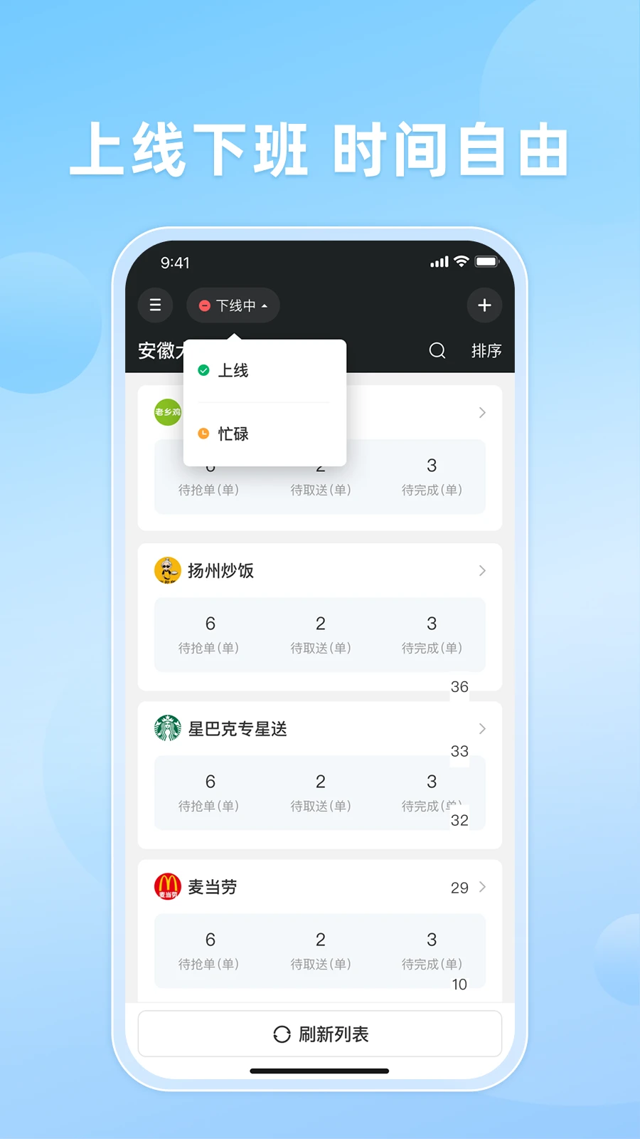 知意快送