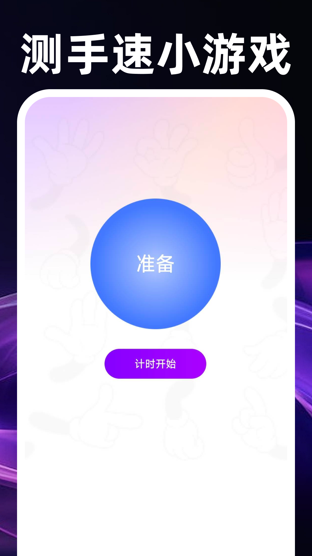 秒点连点器免费