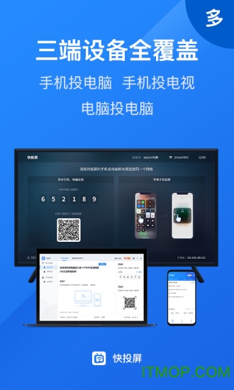 快投屏