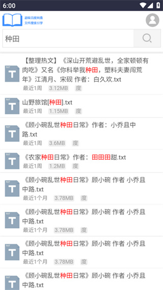 xssousou小说搜搜
